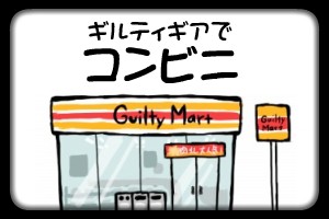 �M���e�B�M�A�ŃR���r�j